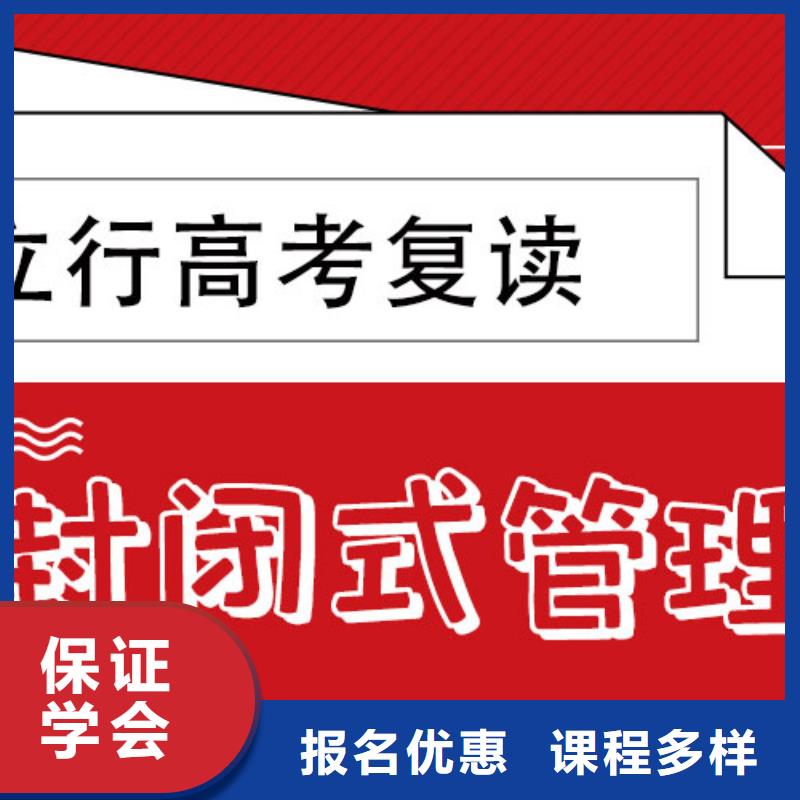 高考复读冲刺排行榜