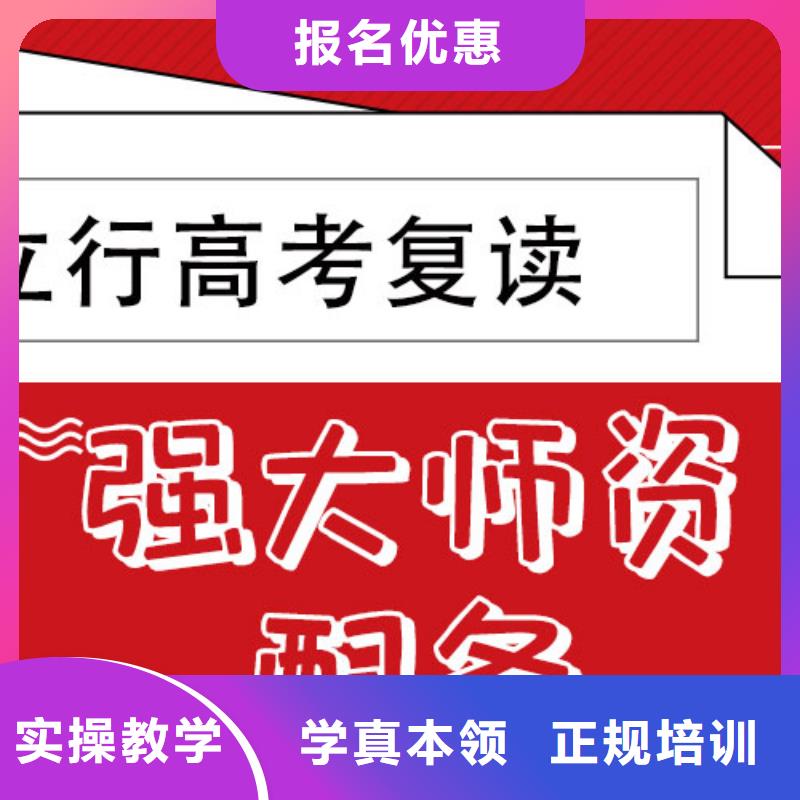 高考复读补习班哪个学