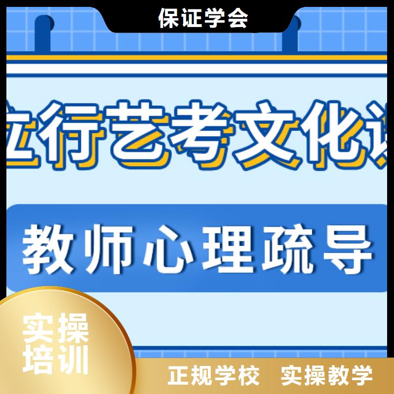 艺考生文化课补习机构这家好不好？