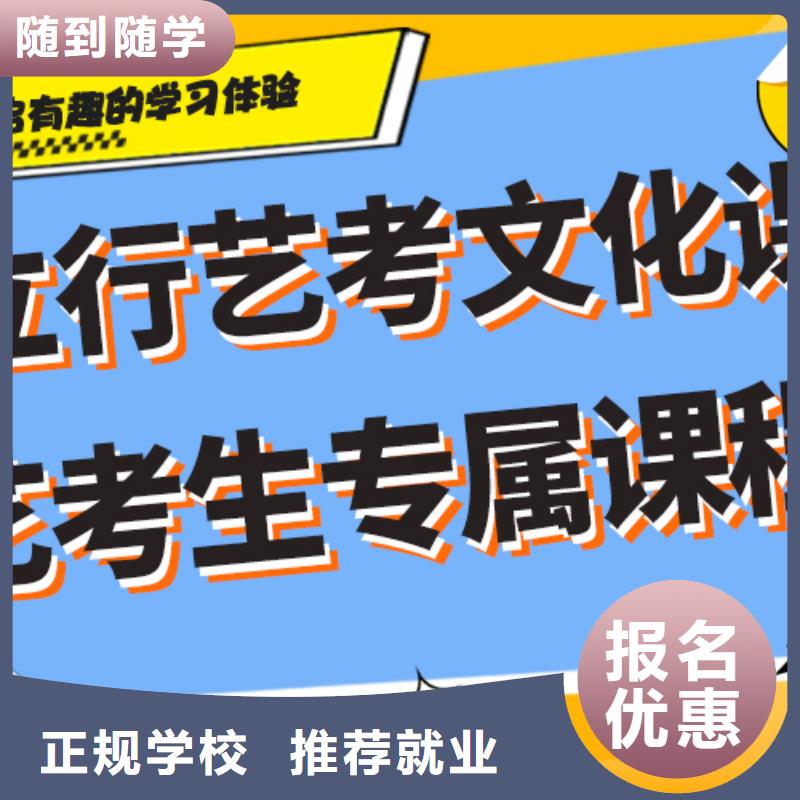 艺术生文化课补习机构排名好的是哪家？