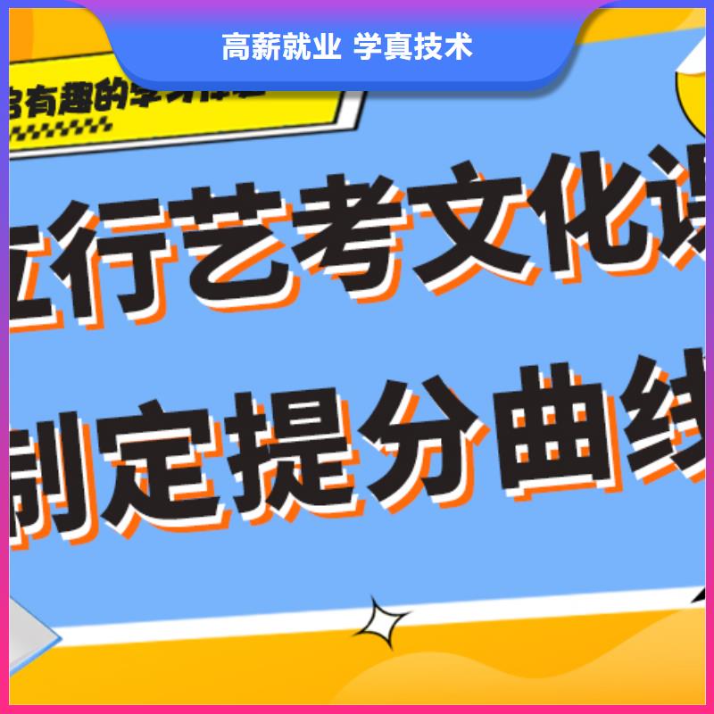 【艺考生文化课高考补习学校实操教学】
