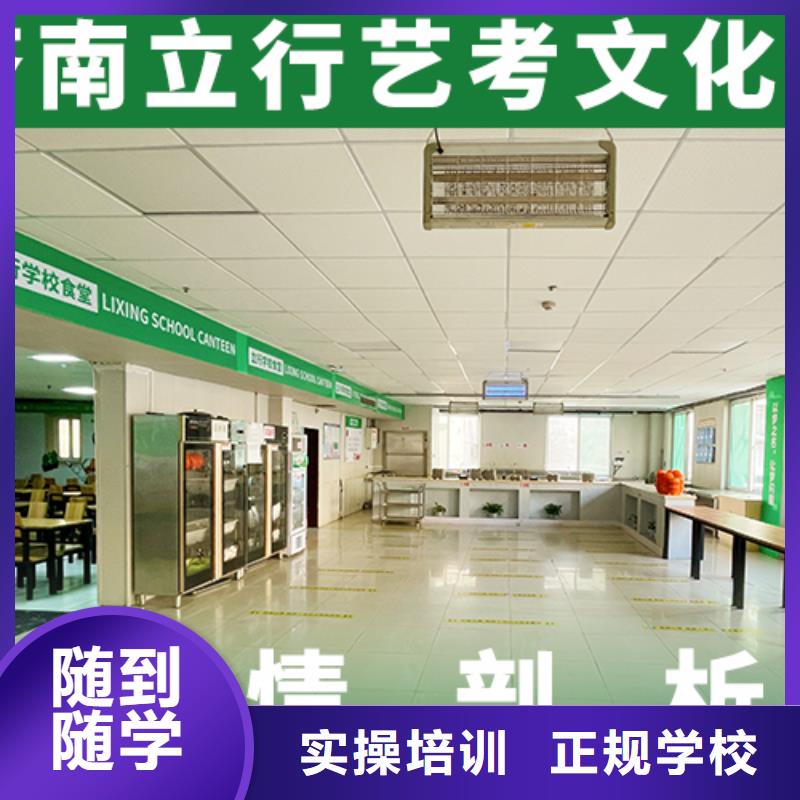 艺考生文化课高考复读学真本领