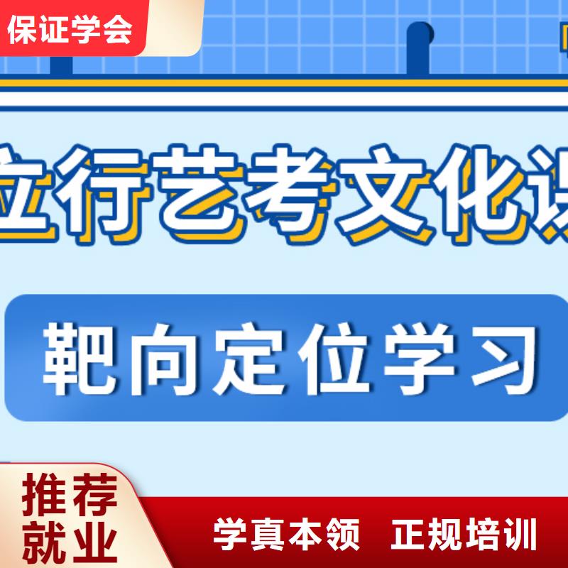 艺术生文化课补习机构排名好的是哪家？