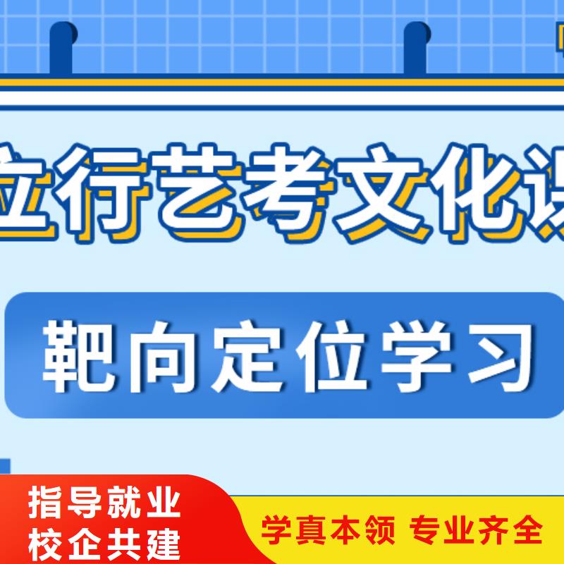 艺考生文化课辅导学校能不能报名这家学校呢