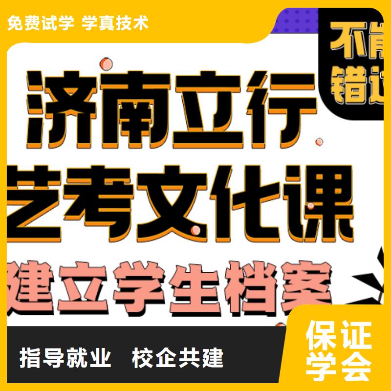 艺考文化课培训班,高三复读班正规培训