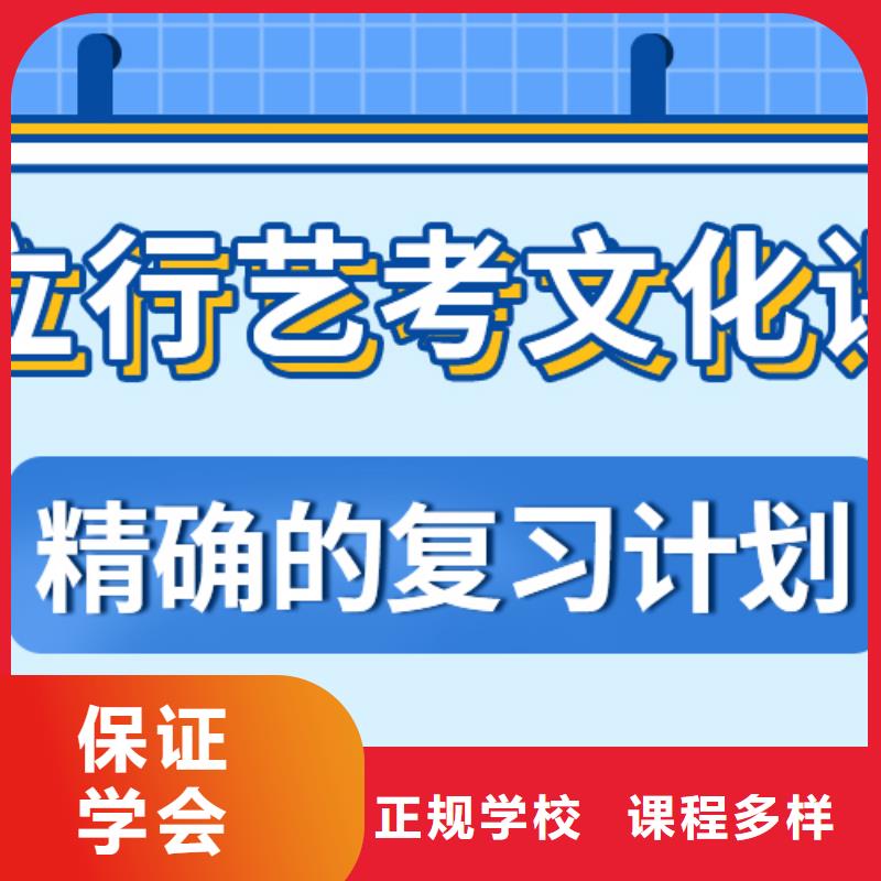 艺体生文化课补习学校比较好的招生简章