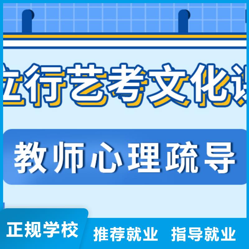 艺体生文化课补习学校比较好的招生简章