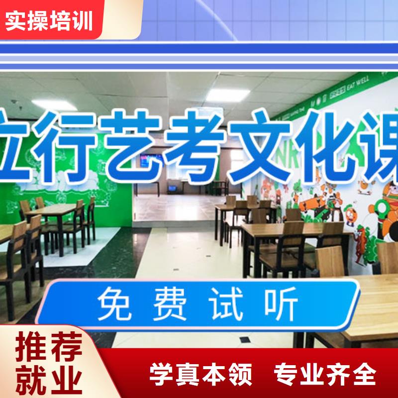 艺考生文化课冲刺高考冲刺班就业前景好