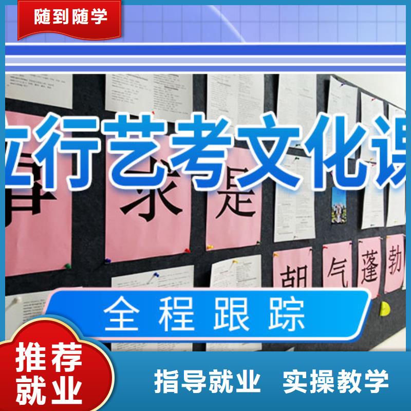 艺考生文化课冲刺-【艺考文化课冲刺】实操培训