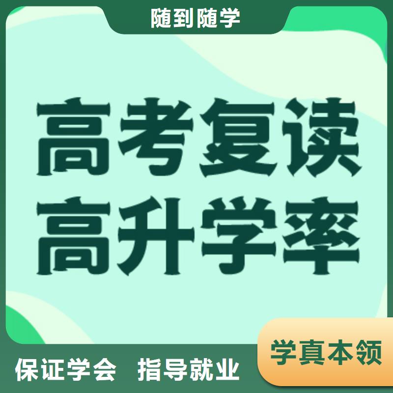 高考复读学校【艺考培训机构】就业