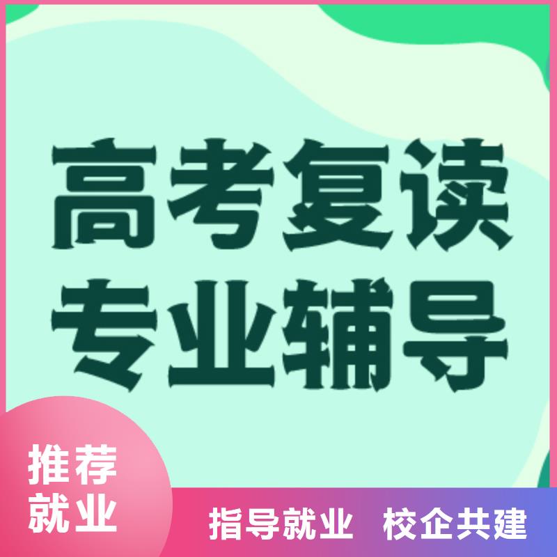 本地县高三复读培训班哪些不看分数