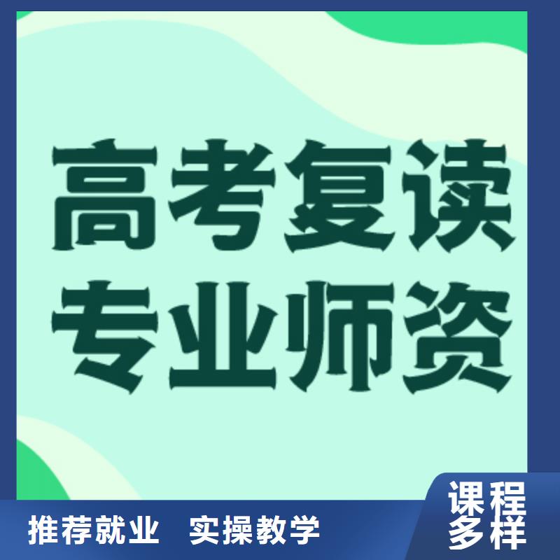 高三复读机构山东省免费试学(立行学校)2024级