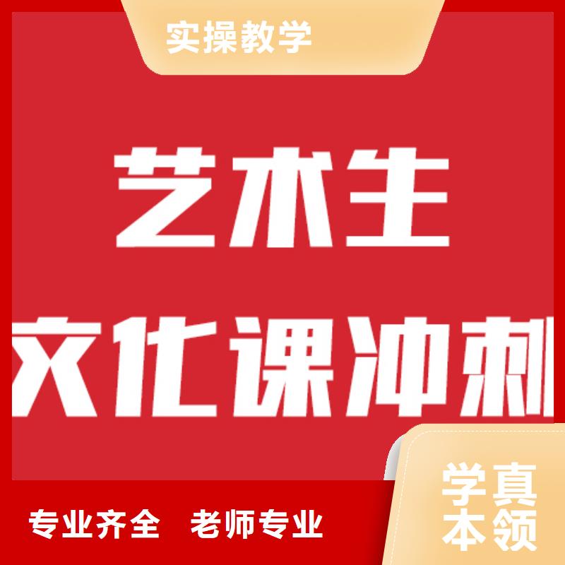 艺考文化课培训学校报名条件他们家不错，真的吗