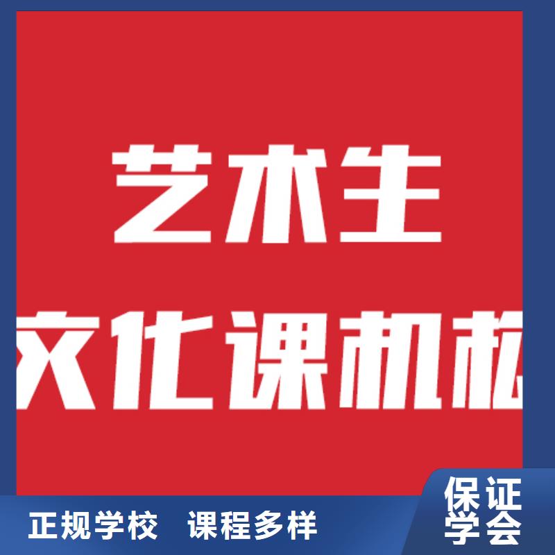 艺考文化课补习班选哪家信誉怎么样？