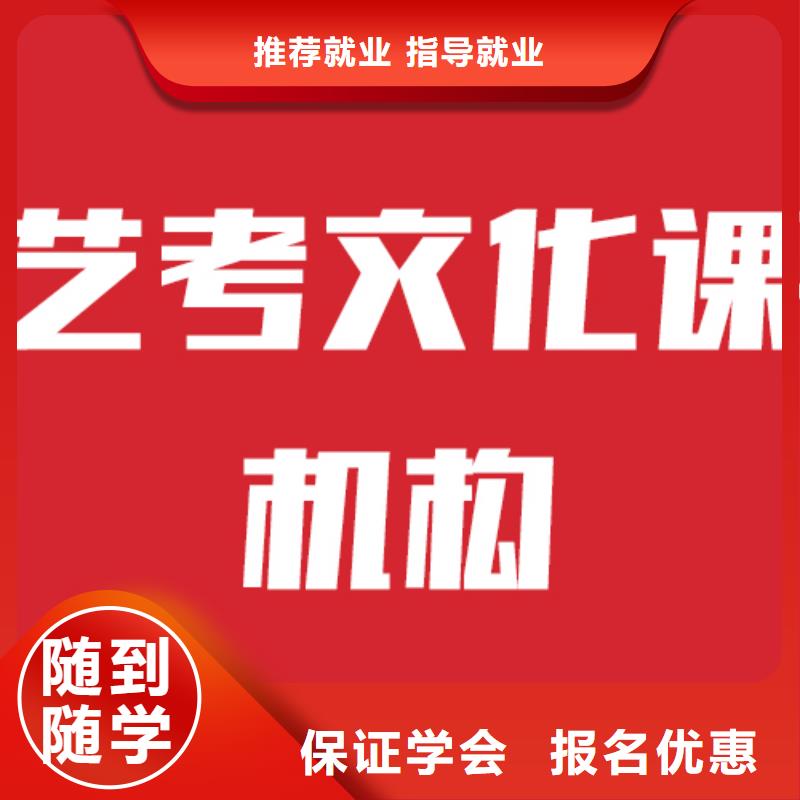 艺考文化课辅导选哪家信誉怎么样？