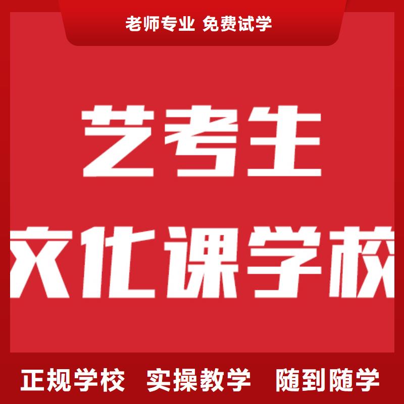 艺考生文化课补习学校怎么选学费高吗