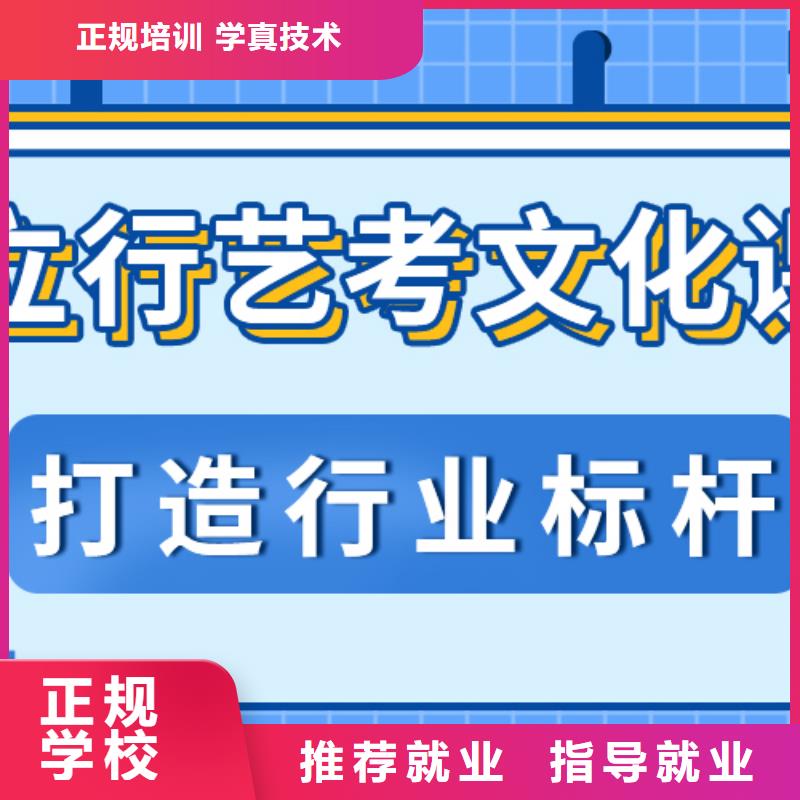 艺考文化课冲刺学费靠谱吗？