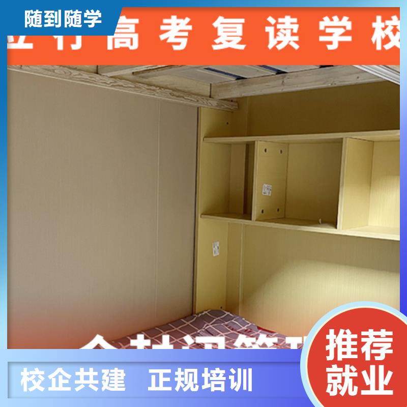 高考复读学校高考小班教学学真本领
