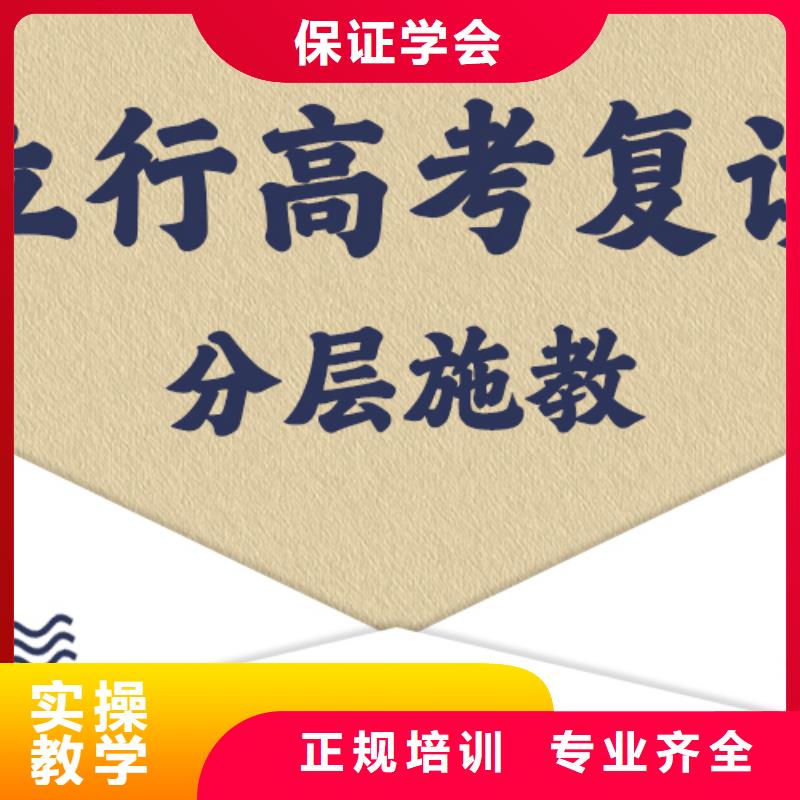 高考复读辅导学校费用信誉怎么样？