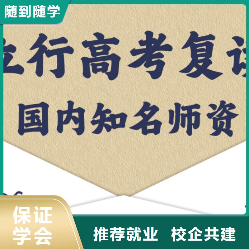 高考复读培训学校学费多少钱的环境怎么样？