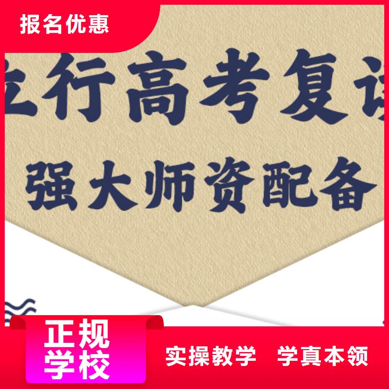 高考复读补习机构学费多少钱他们家不错，真的吗