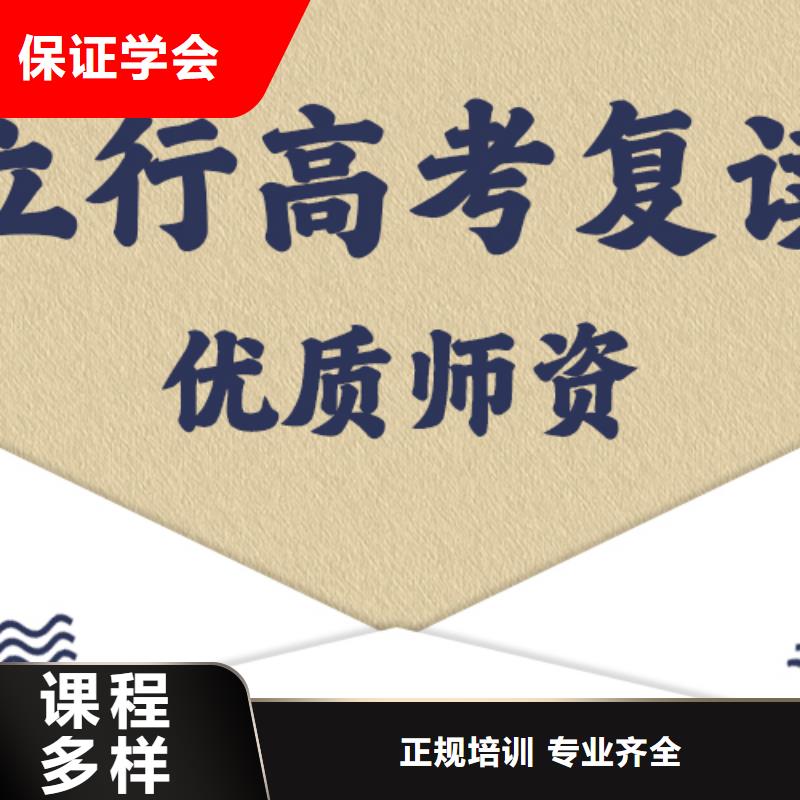 高考复读补习班收费的环境怎么样？