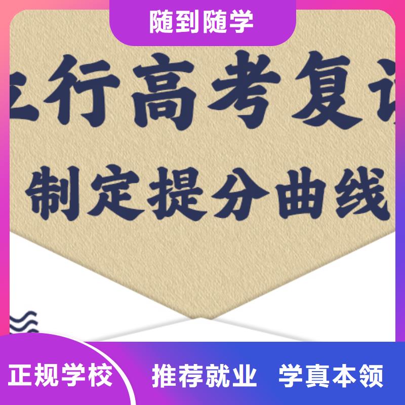 高考复读补习班多少钱的环境怎么样？