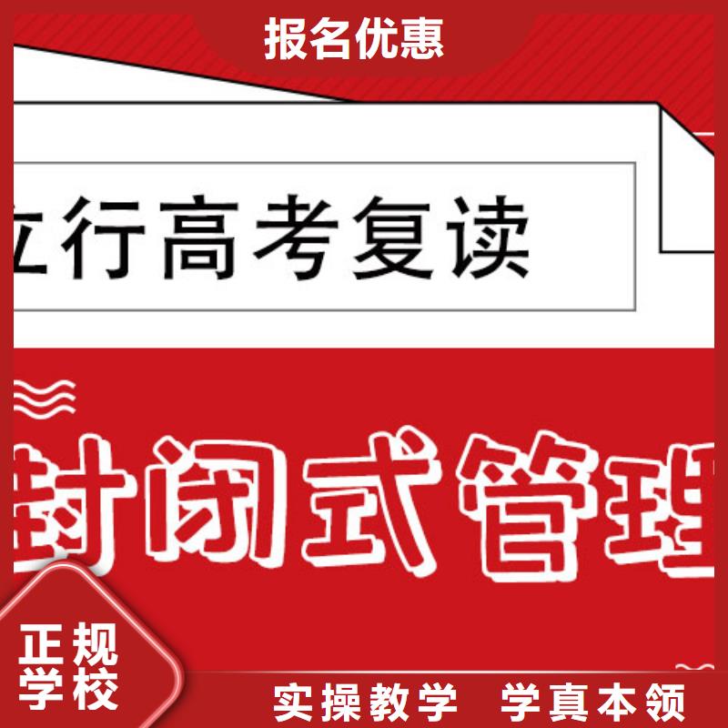 高考复读辅导班学费信誉怎么样？