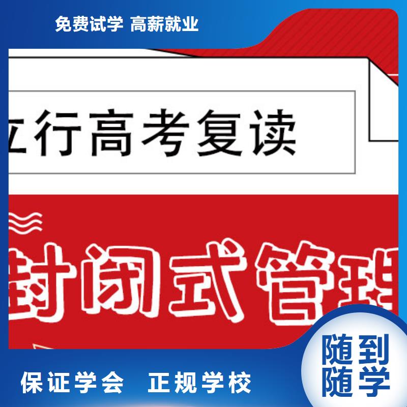 高考复读补习班费用靠谱吗？