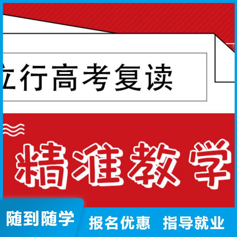 高考复读补习班一览表能不能行？