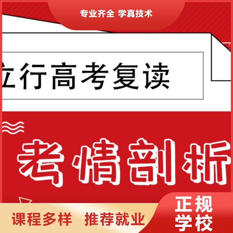 高考复读补习班收费的环境怎么样？