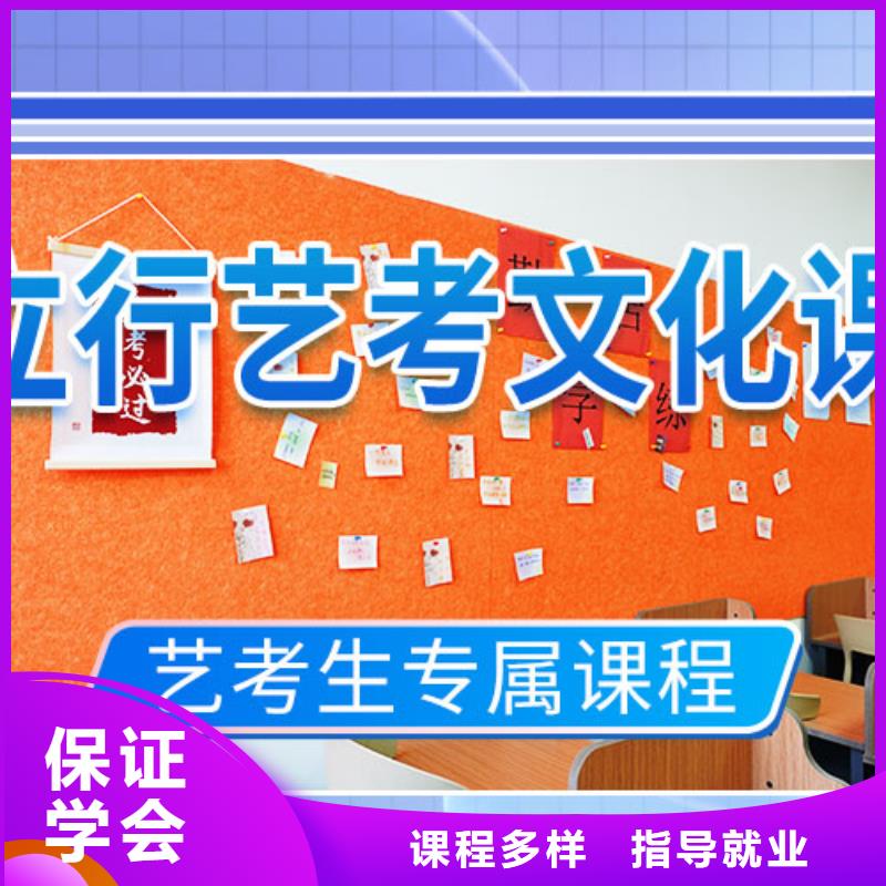 艺考文化课学校【高考冲刺班】免费试学