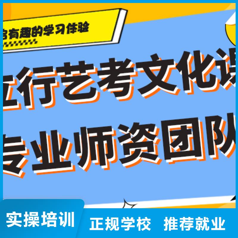 艺考生文化课补习机构好不好学习效率高