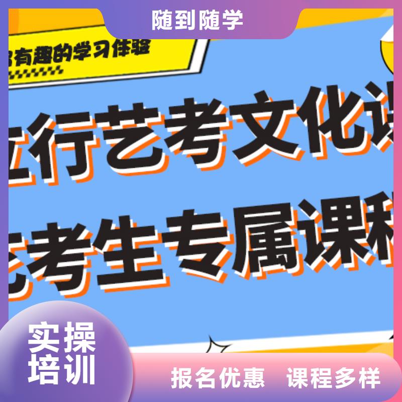 艺术生文化课补习机构收费个性化辅导教学