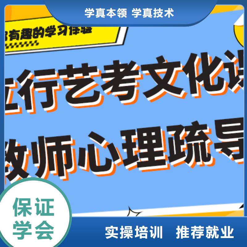 艺考生文化课补习学校【高考全日制培训班】全程实操