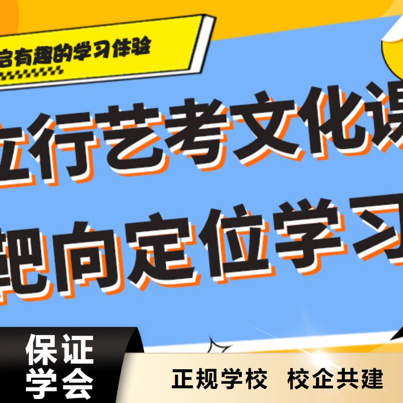 艺考生文化课补习学校【高考全日制培训班】全程实操