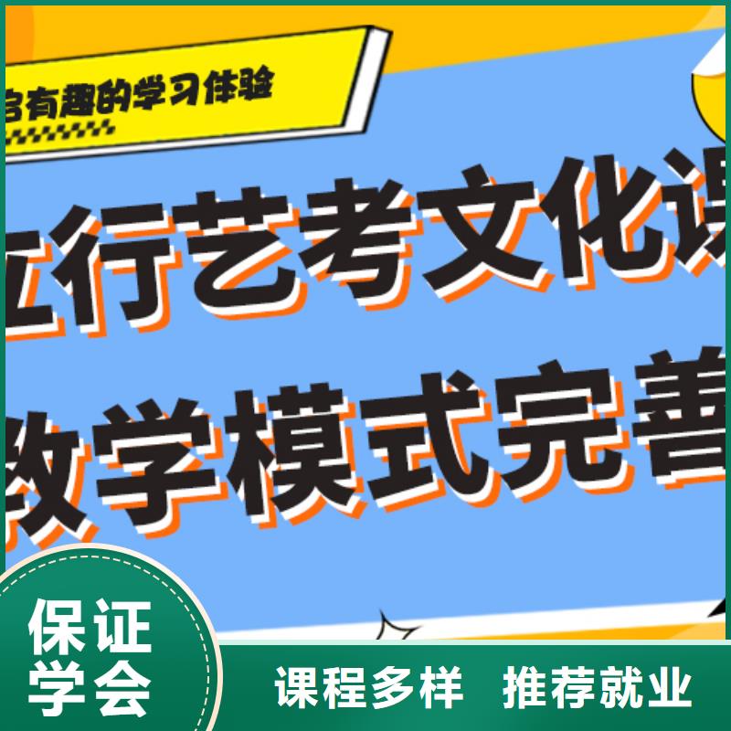 【艺考生文化课补习学校艺考培训机构高薪就业】