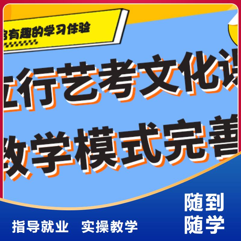 艺术生文化课集训冲刺多少钱小班授课模式