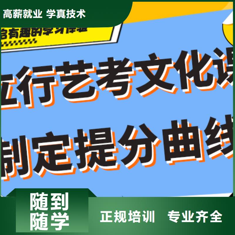 艺术生文化课辅导集训一年多少钱强大的师资配备