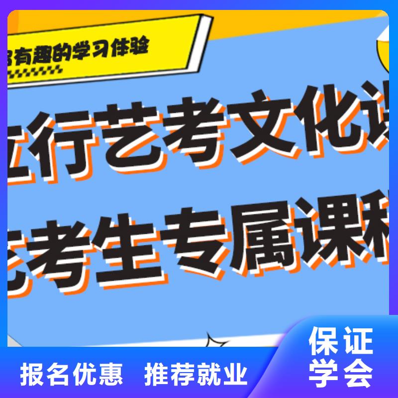 有哪些艺考生文化课培训机构完善的教学模式