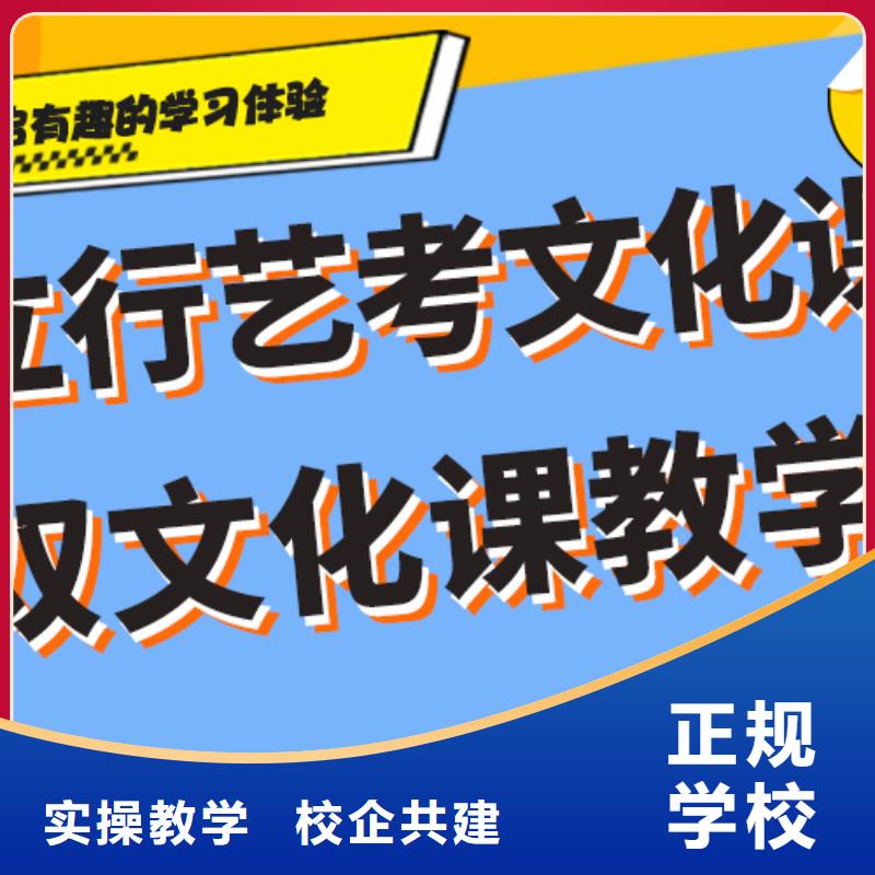 好不好艺体生文化课培训补习注重因材施教