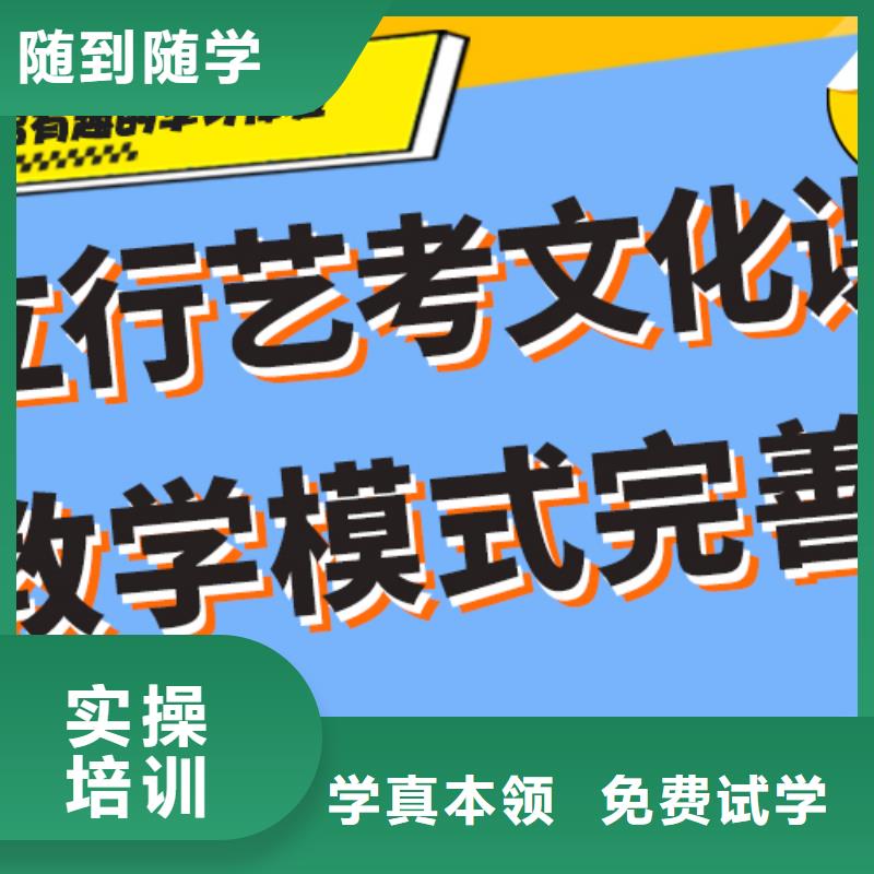 好不好艺体生文化课培训补习注重因材施教