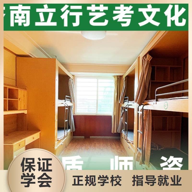 【艺术生文化课培训机构,高中数学补习就业快】