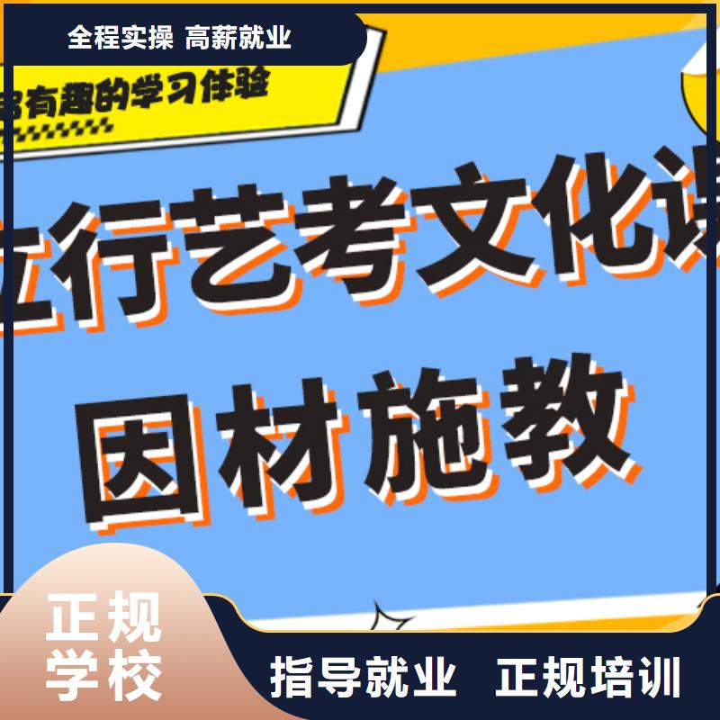 艺术生文化课补习学校好不好小班授课模式