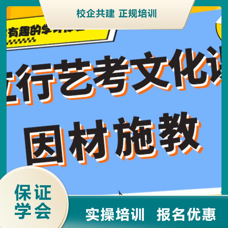 艺术生文化课培训补习价格小班授课模式