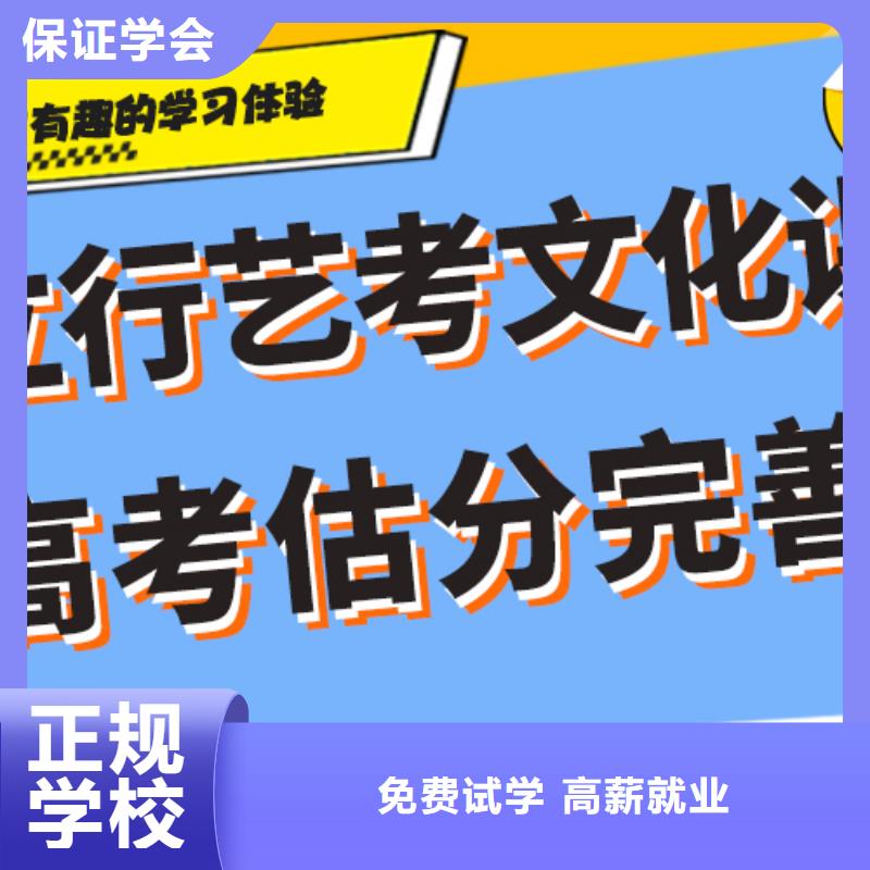 艺术生文化课培训补习好不好小班授课模式