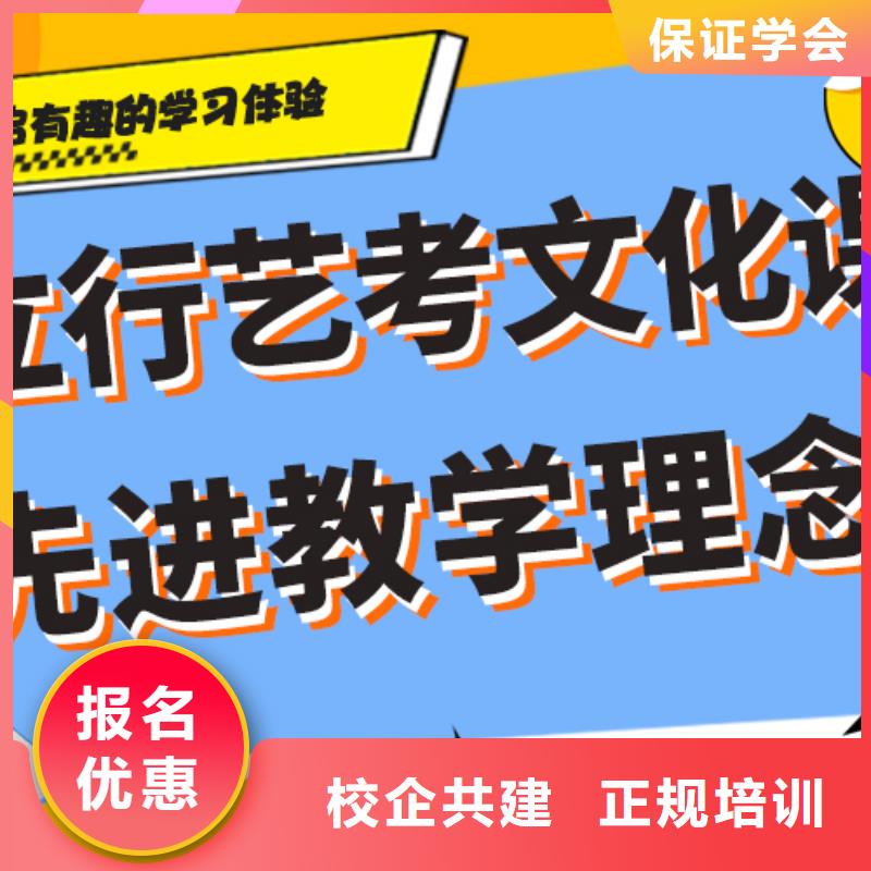 艺考生文化课培训学校排行榜精准的复习计划