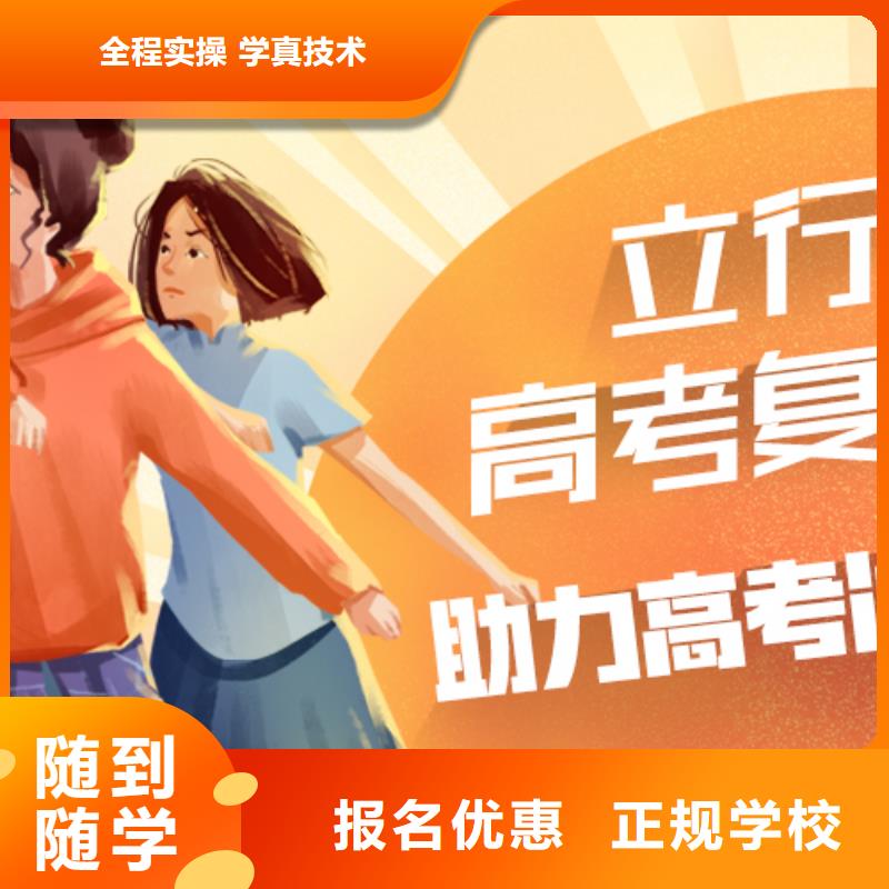 高考复读培训,艺考文化课百日冲刺班实操教学