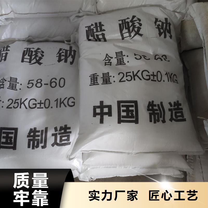 污水处理醋酸钠公司