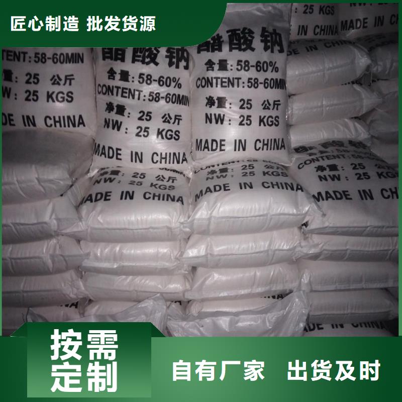 专注生产N年[锦正环保]全球醋酸盐生产基地全国发货